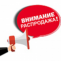 Внимание! Распродажа декоративных панелей!